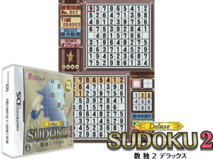 Game Thumbnail - Puzzle Series Vol. 9 - Sudoku 2 Deluxe (Japan)